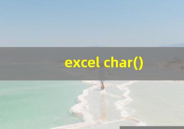 excel char()